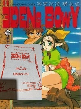 Eden's Bowy: Script Episode #22 "Two Scorpions"