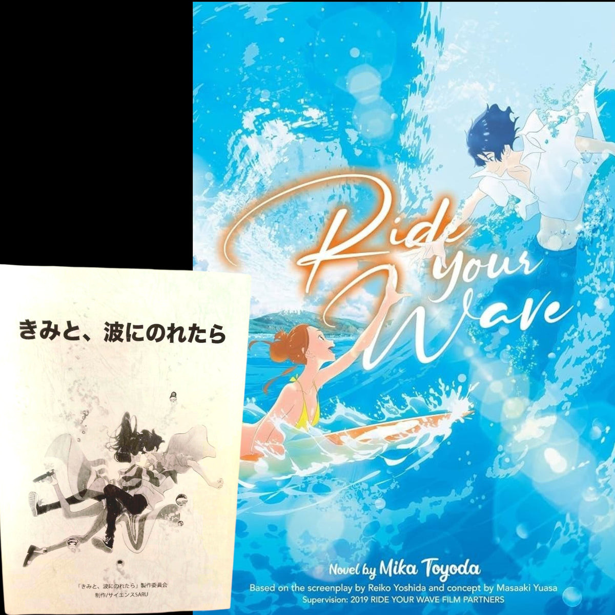 Ride Your Wave: Movie Script (2019)