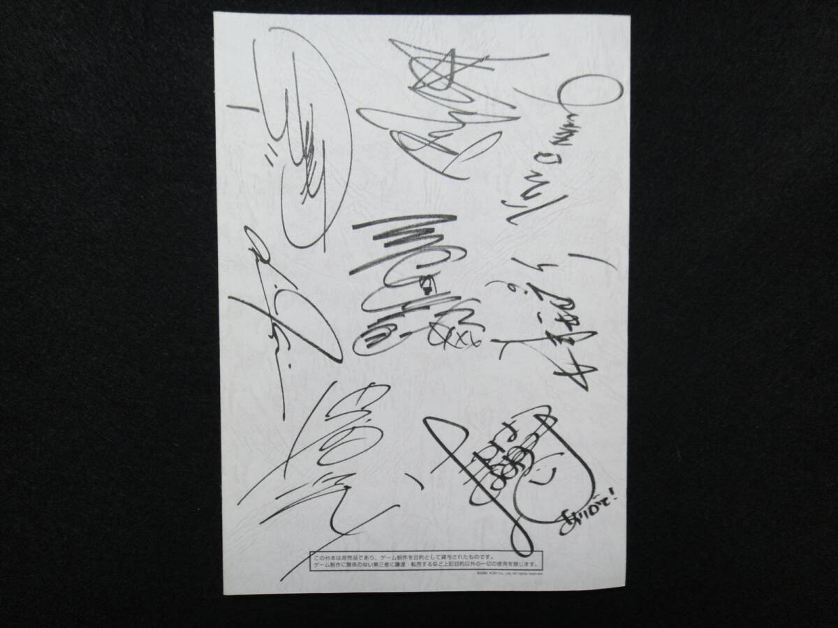 Harukanaru Toki no Naka de: Yume no Ukihashi ("Floating Bridge of Dreams"): Signed Game Script