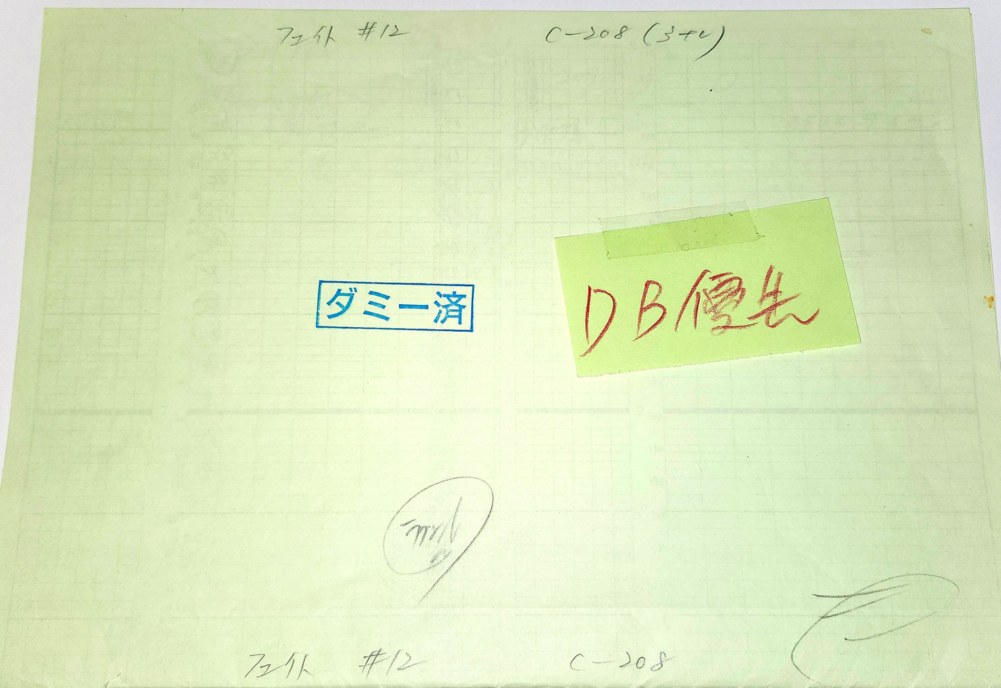 Fate/Stay Night: Rider + Pegasus animation douga 2 pc