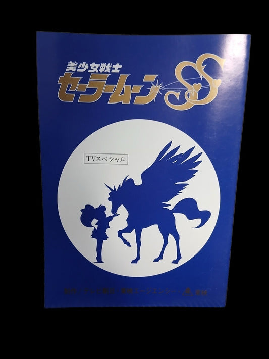 Sailor MoonS: script  ep #3 (special) season 4
