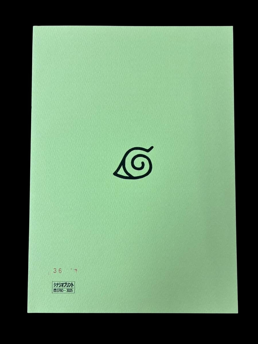 Naruto Shippuden: Script #508 ep #288 "The Threat of the Jinpachi and Kushimaru Duo!!" Ninja World War Arc