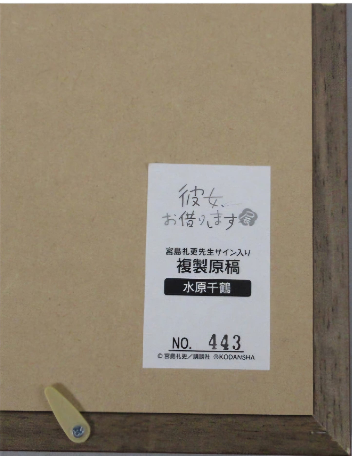 Rent-A-Girlfriend Chizuru Mizuhara Reproduction Manuscript Reiji Miyajima