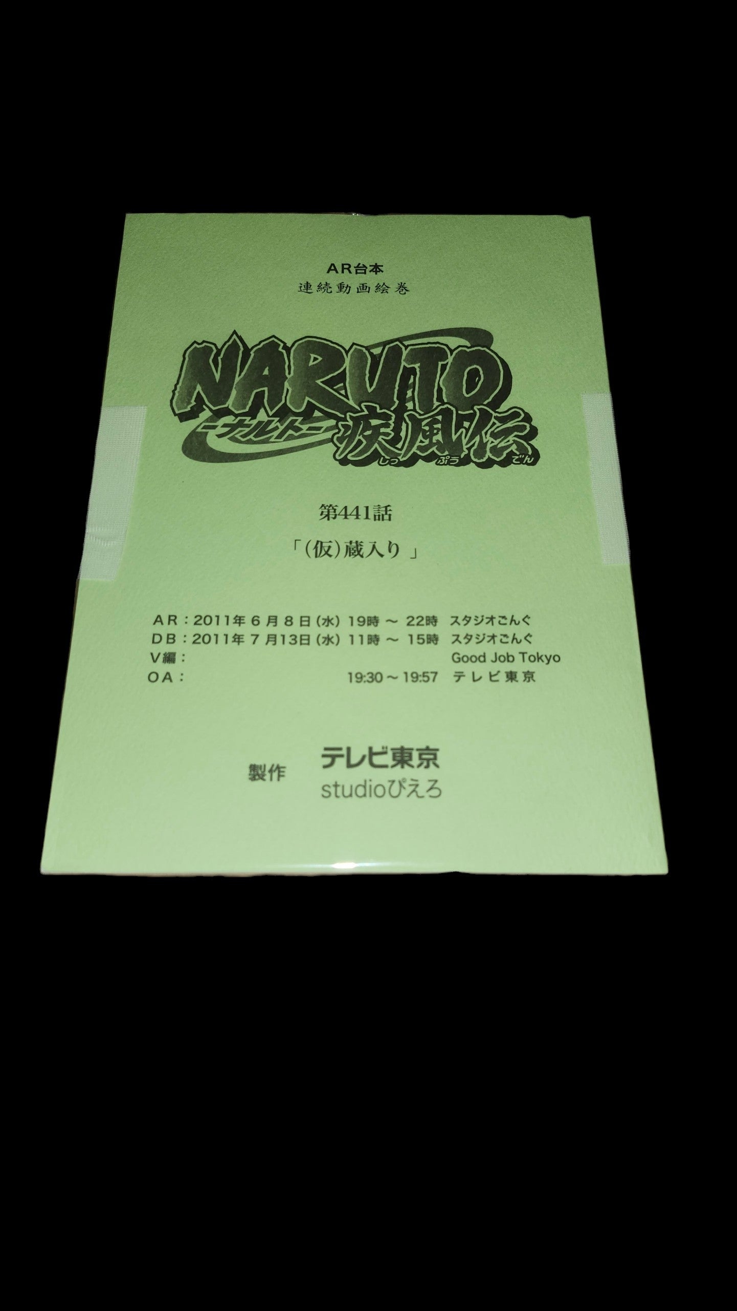 Naruto Shippuden: script #441 ep # 221