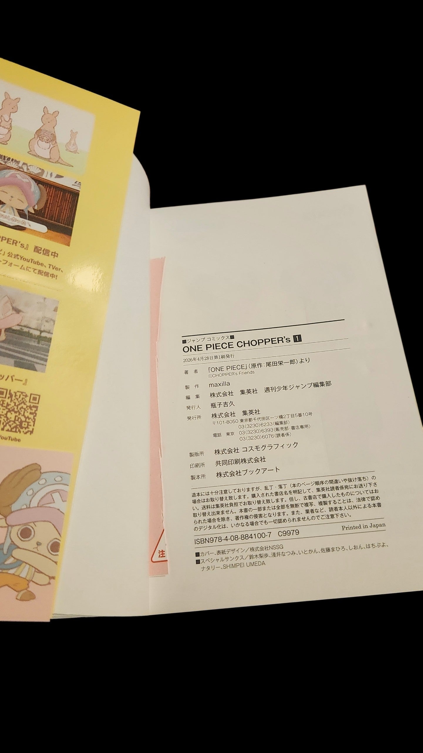 One Piece: Chopper's Vol.1 manga 1st print