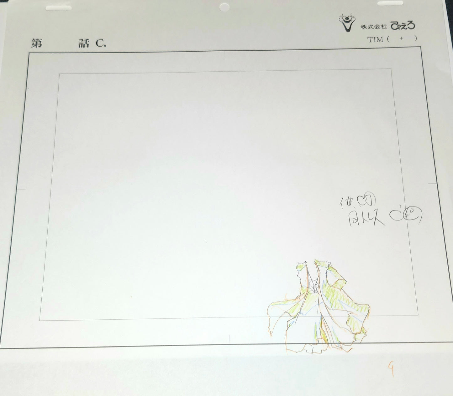 Bleach: Kenpachi Zaraki vs Ichigo animation genga