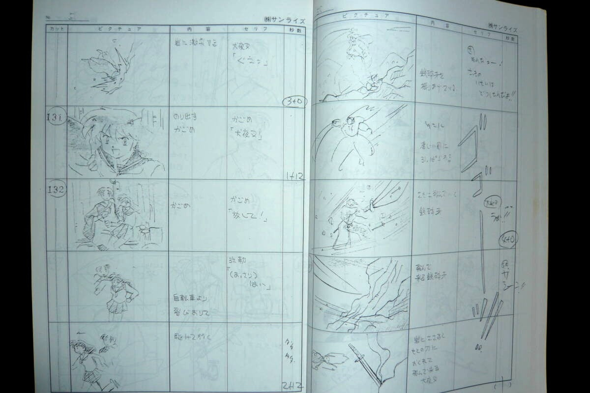 Inuyasha: (pre-order) Episode 16: Miroku the Delinquent Monk (tentative title)