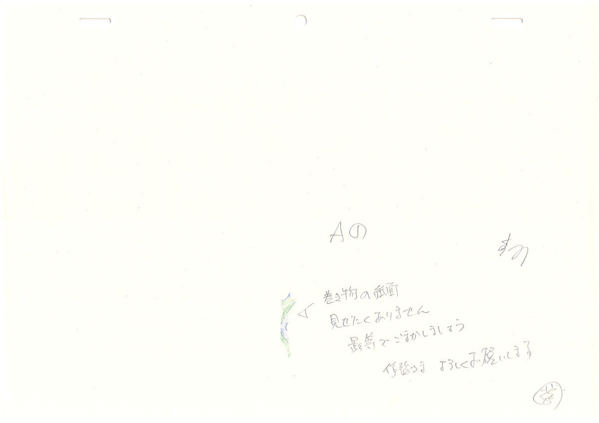 Naruto Shippuden: Sasuke & Suigetsu Hozuki animation layout genga  5 pc