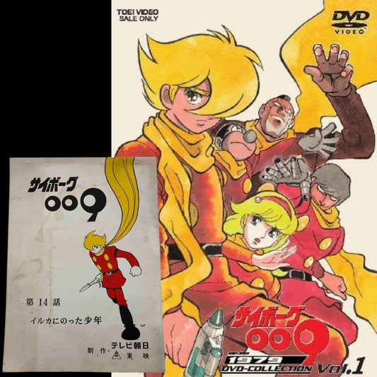 Cyborg 009: Script #14
"The Boy who rode a dolphin"