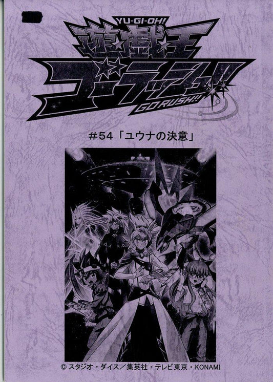 Yu-Gi-Oh! Go Rush!! script #54