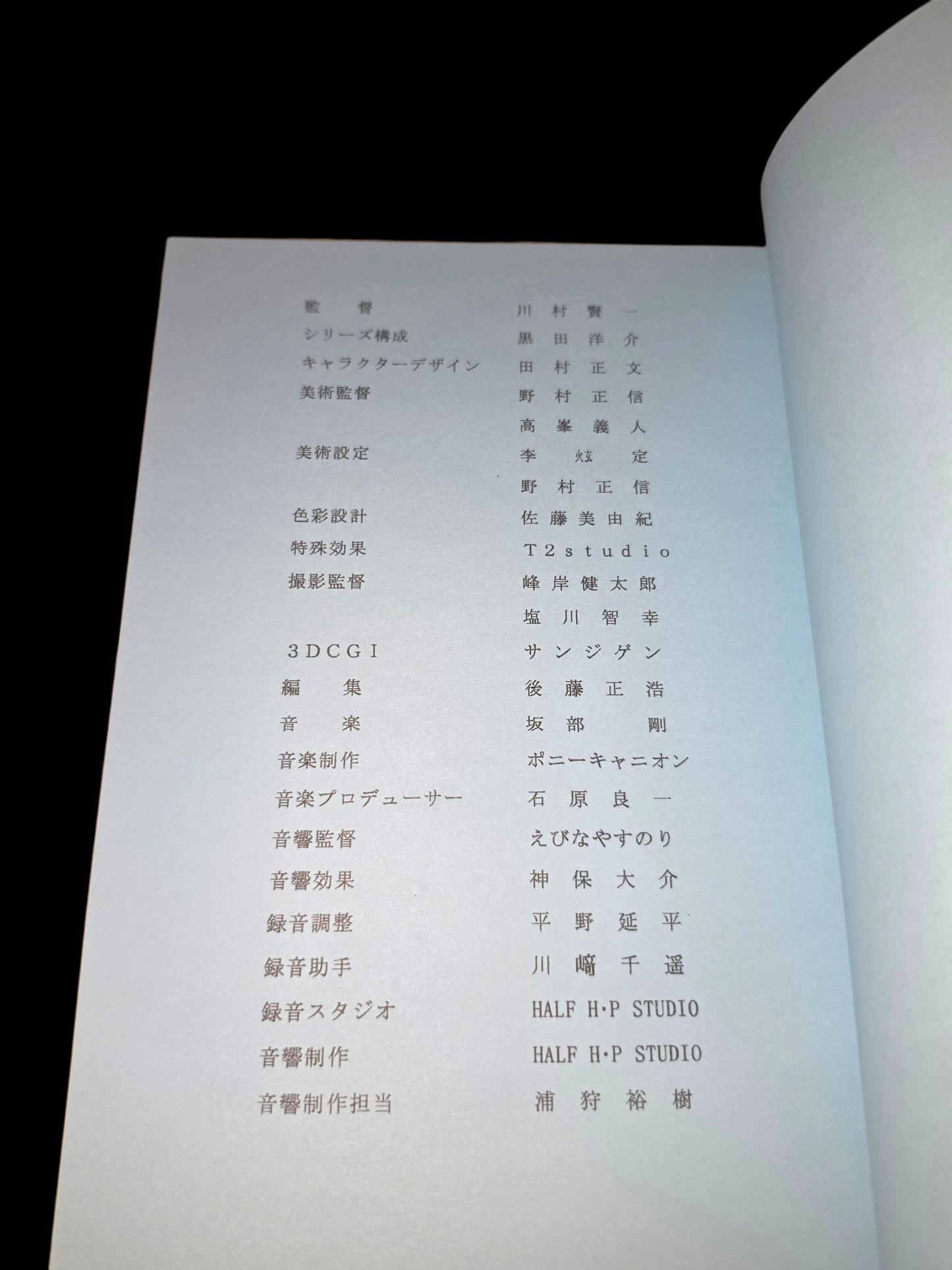 Super Sonico The Animation: Script #9: "Sonico's Longest Day"