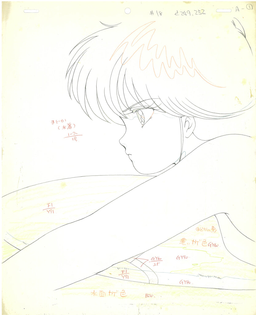 Kimagure Orange Road: Madoka Ayukawa animation pan hand drawn douga