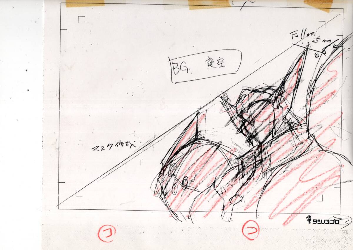 Tekkaman Blade: 10 piece animation genga set