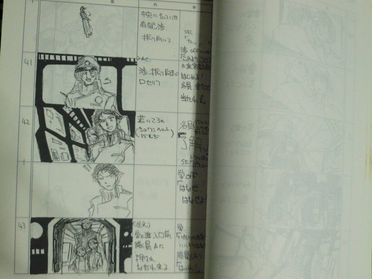 "Galaxy Express 999: (pre-order) Storyboard Episode 1 - Departure" by Leiji Matsumoto