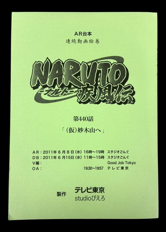 Naruto Shippuden #440/220 original studio script