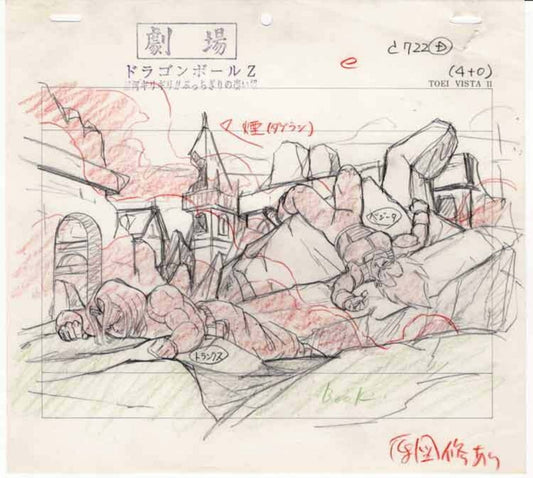 Dragonball Z: set of 5 Vegeta and Trunks Broly movie animation layout genga #2