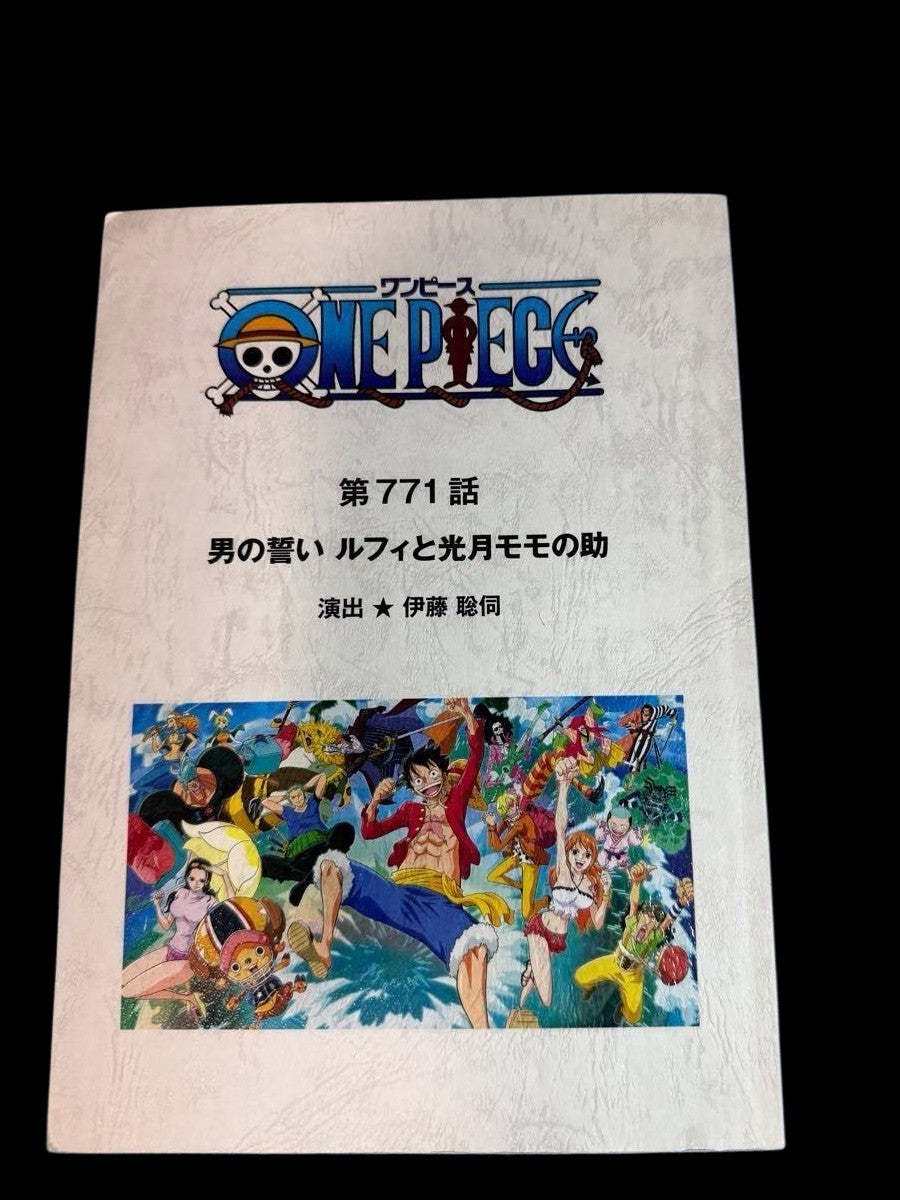 One Piece: (pre-order) script #771 "A Vow Between Two Men! Luffy and Kozuki Momonosuke!"