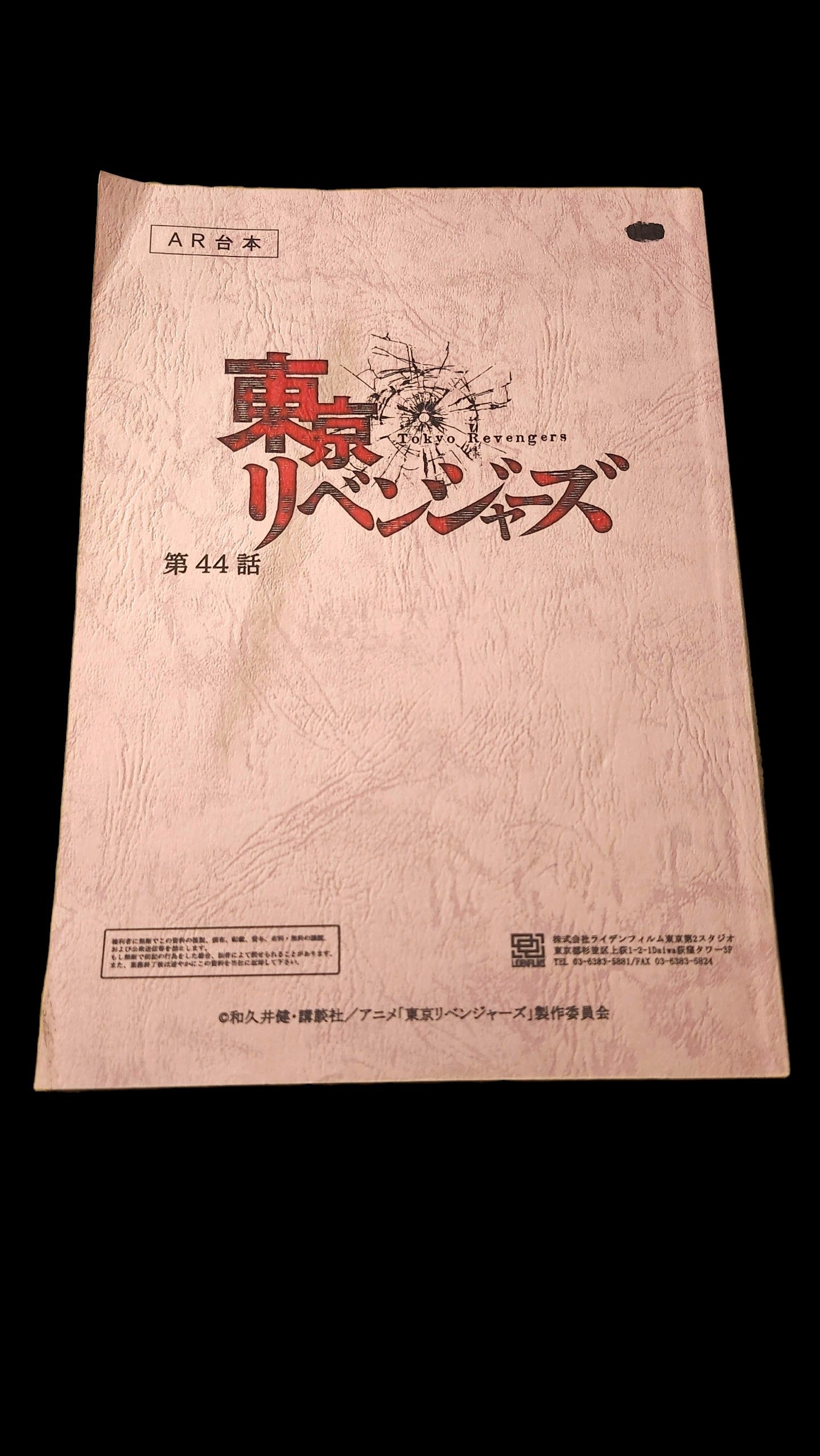 Tokyo Revengers: Script ep# 44 or Season 3 ep #7 "Turn the Tide"