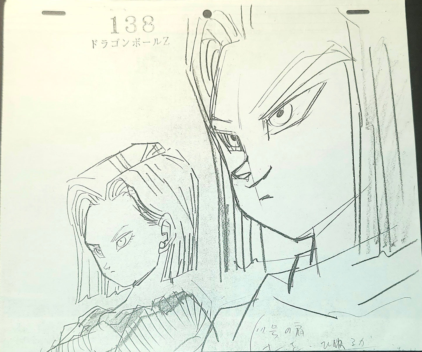 Dragonball z: Android 17 animation genga