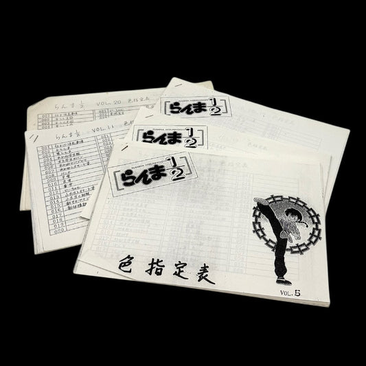 Ranma 1/2: Character Settings / Materials / Booklets set used in production