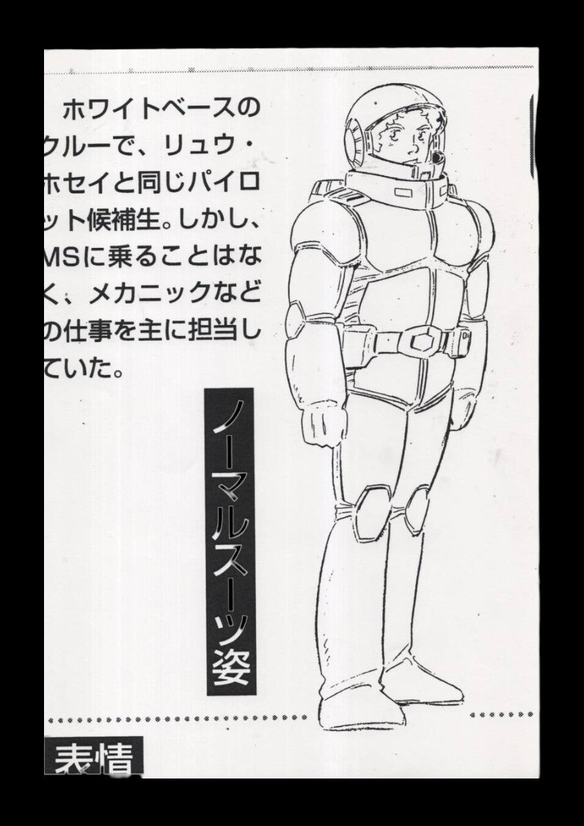 Mobile Suit Gundam The ride: Rare & Unique genga of Gundam character w Thomas the tank engine Nod