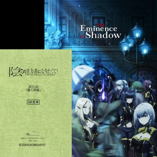 The Eminence in shadow: Script S1 ep 20 "Advent of the Demon"