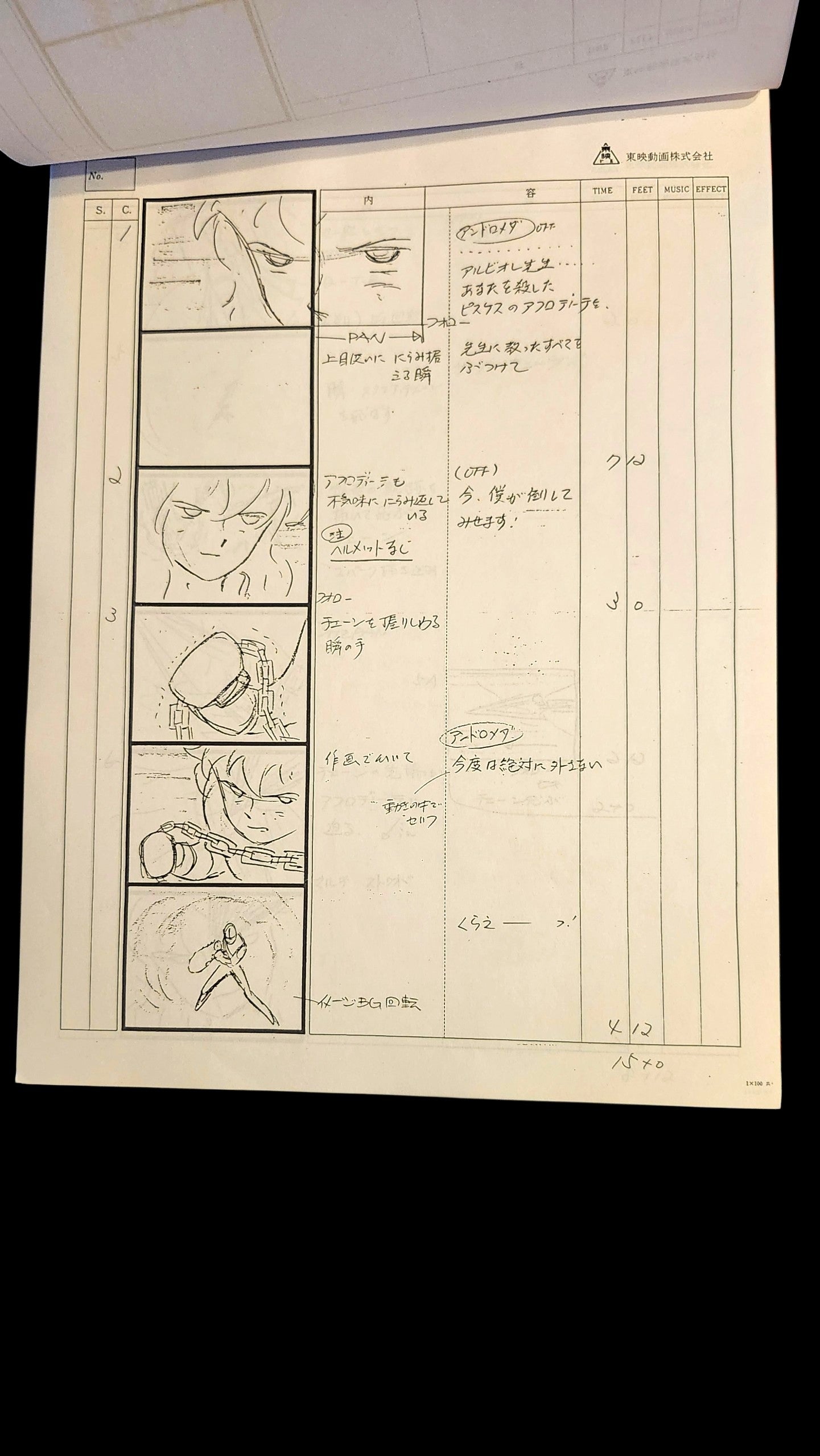 Saint Seiya: Storyboard Episode #70 "Rest in Peace, Shun! The Last Smile"