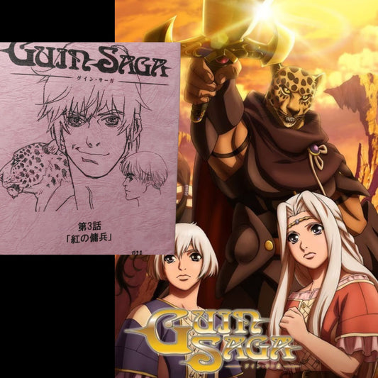 Guin Saga: Script #3: "Crimson Mercenary"