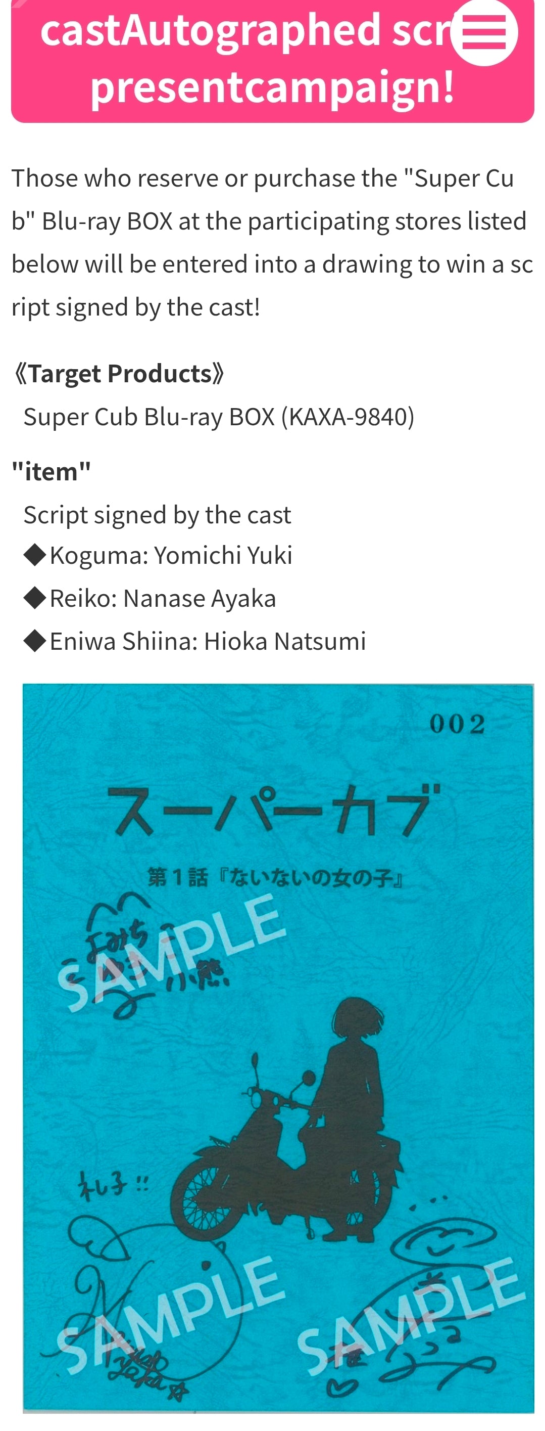 Super Cub: Cast Signed Script #10 "Snow"