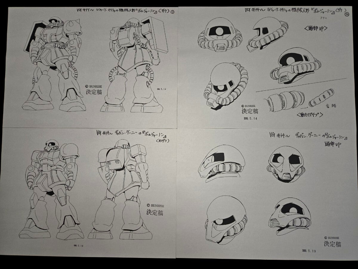 Turn A Gundam: ∀ Gundam Episode 16 Setting Materials