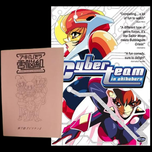 Cyber Team in Akihabara: Script #7 "Biriken"
