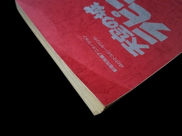 Ghibli Laputa: Castle in the Sky Movie Script