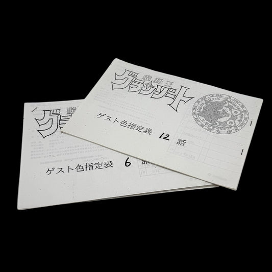Madou King Granzort: Color Specification / Settings / Materials Episode 6 & 12 Booklets